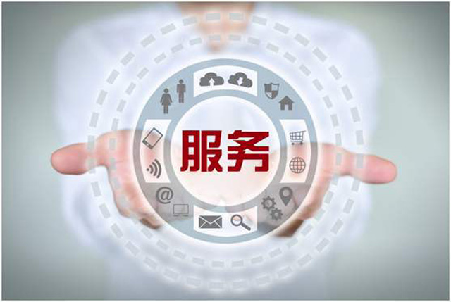 售后服務